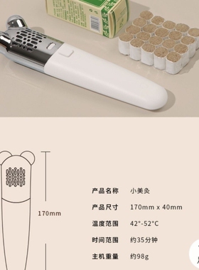 小美灸面部艾灸神器艾柱艾灸器具便捷式随身按摩温灸棒明火无烟