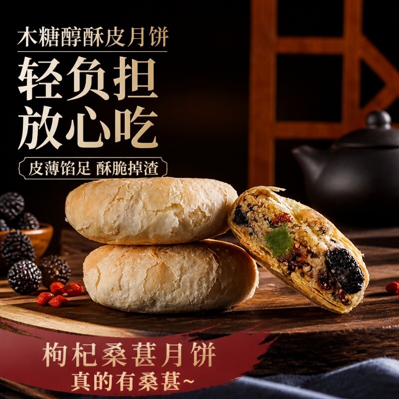 木糖醇低糖酥皮老式五仁月饼荞麦黑芝麻蛋黄味传统无蔗糖月饼批发