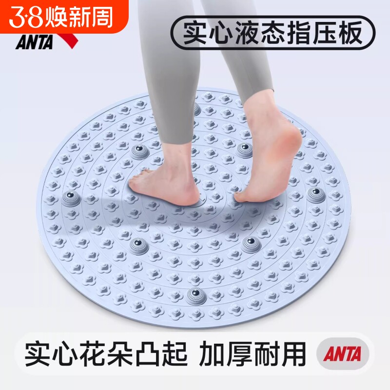 安踏实心液态软胶指压板足底脚踩按摩垫家用多功能按摩器加厚耐用