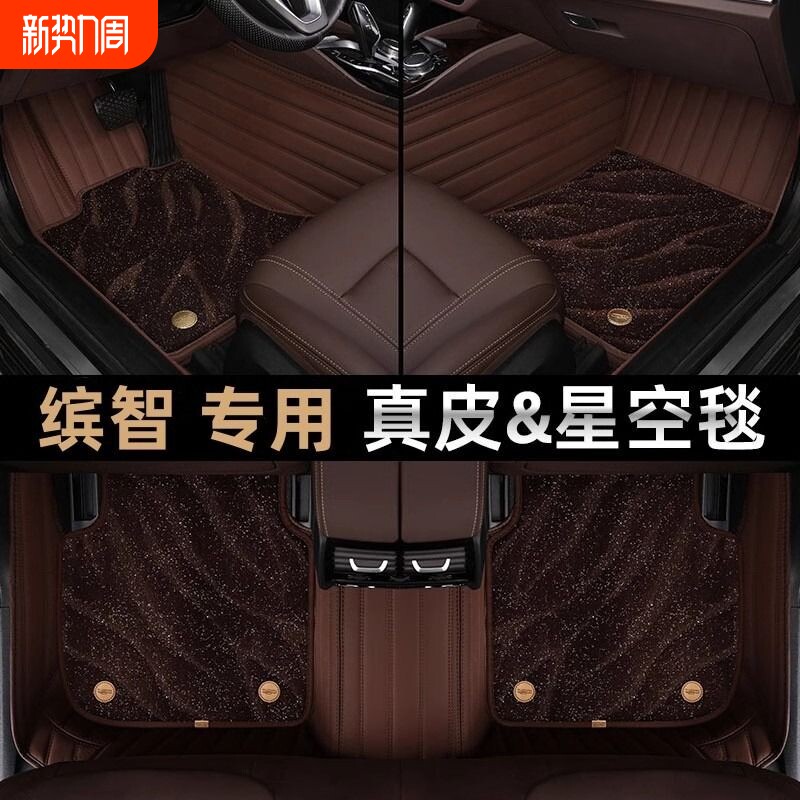 明驹本田缤智汽车脚垫主驾驶单片上层地毯丝圈内饰改装装饰用品