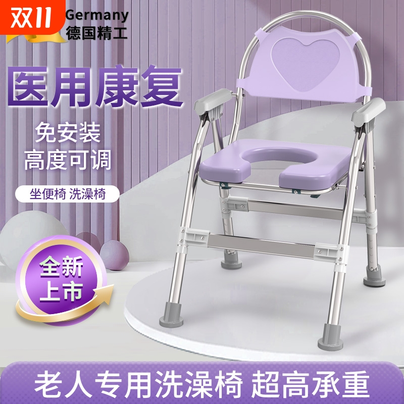不锈钢折叠老人坐便器