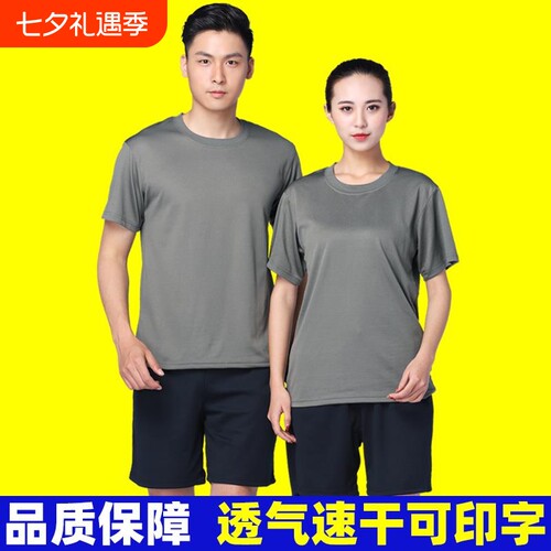 体能训练服套装男女夏季速干透气体能服短袖短裤户外跑步军训t恤