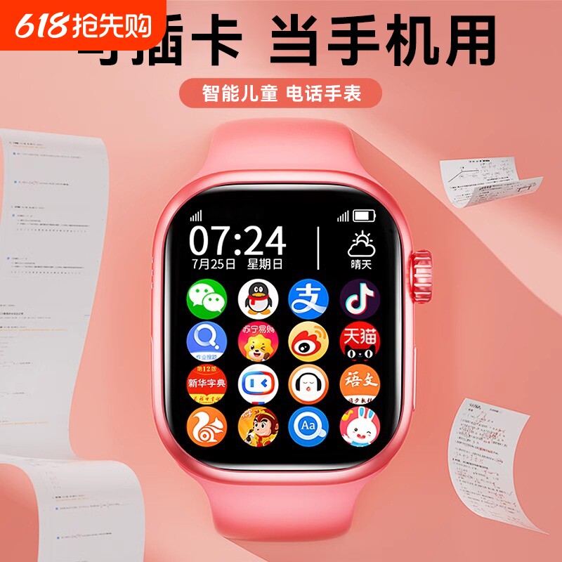 新款5G智能儿童电话手表可插卡WiFi小学生专用多功能防水青少年