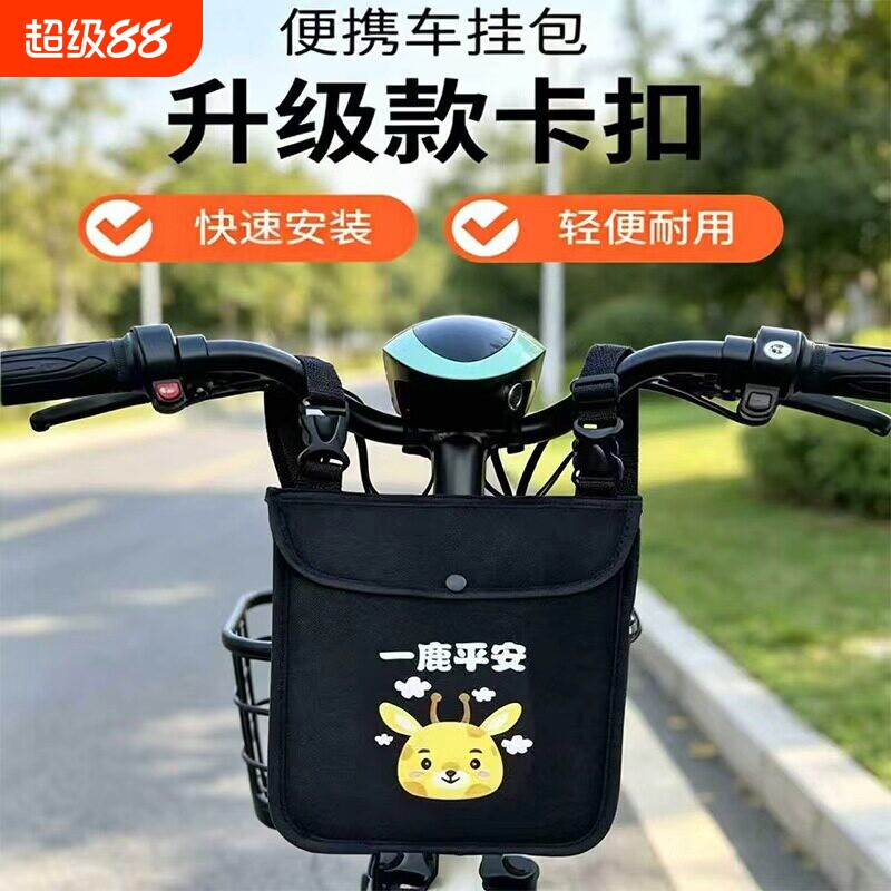 车首储物包电动车挂物包防水电瓶车前置车把收纳袋自行车防雨挂兜