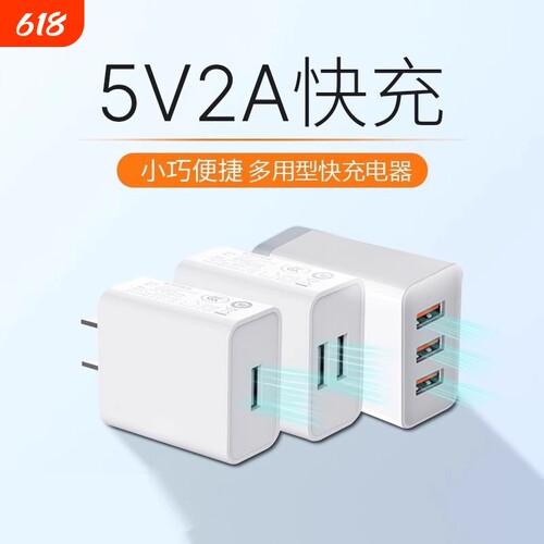 5V2A充电头手机充电器头通用USB插头1A适用苹果5W华为多口小米OPPO荣耀红米正品10W双口安卓快充头数据线套装