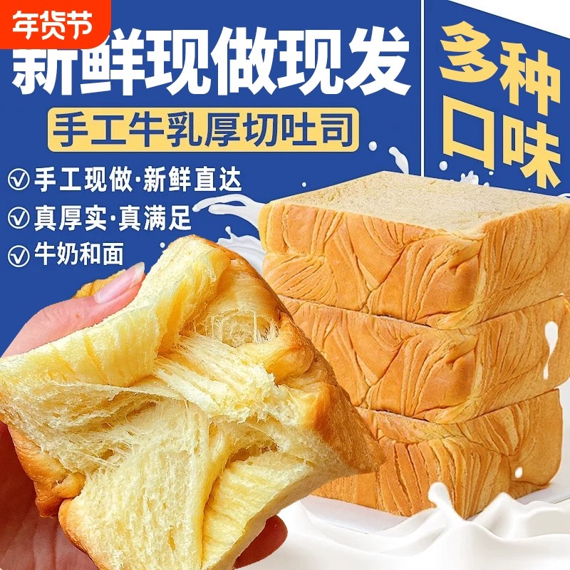 八千步厚切吐司面包早餐代餐食品营养蛋糕整箱夜宵充饥50g,零食/坚果/特产,吐司面包,淘宝优惠券,粉丝福利购,淘宝优惠卷