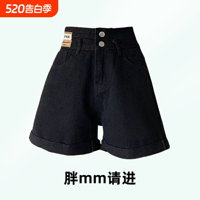 胖mm大码牛仔短裤女夏季2025年新款高腰卷边黑色宽松显瘦阔腿热