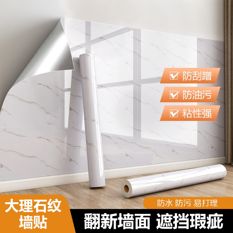 墙纸自粘防水防潮仿瓷砖大理石墙贴墙面遮丑装饰家用背景墙裙贴纸