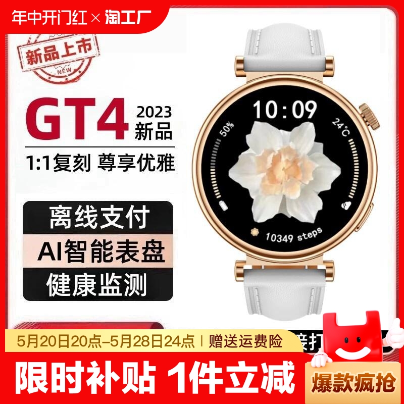 新款女士智能电话手表WATCH GT4 mini测心率血压蓝牙通话