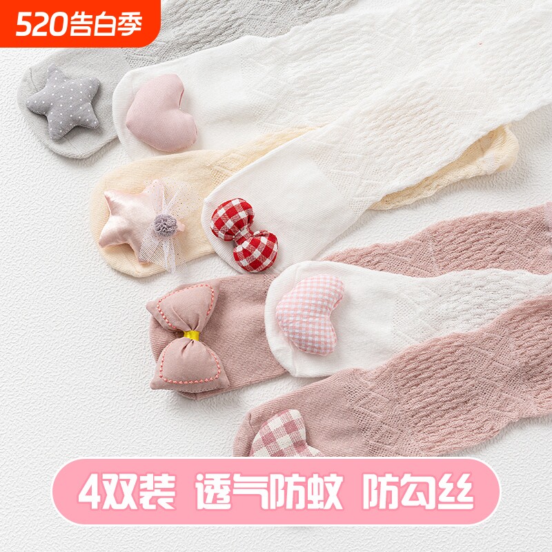 新生婴儿长筒袜子夏季薄款纯棉防蚊袜宝宝0-1岁3过膝高筒袜不勒腿