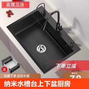 不锈钢黑纳米水槽大单槽台上下盆厨房洗菜盆洗碗池洗手池加厚304