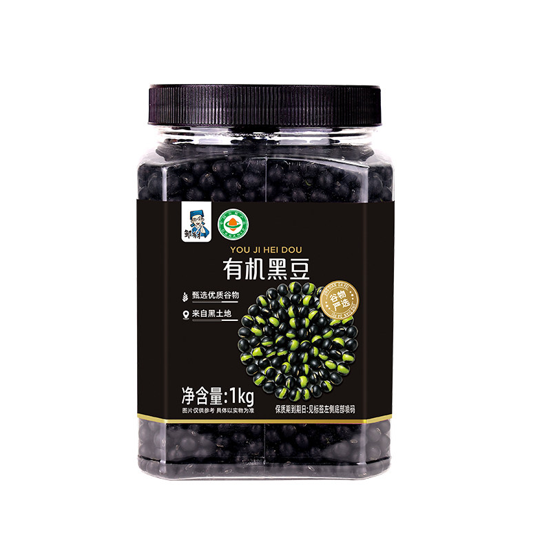 东北有机黑豆绿芯打豆浆专用绿心新货五谷杂粮农家黄粗粮黑皮甄选