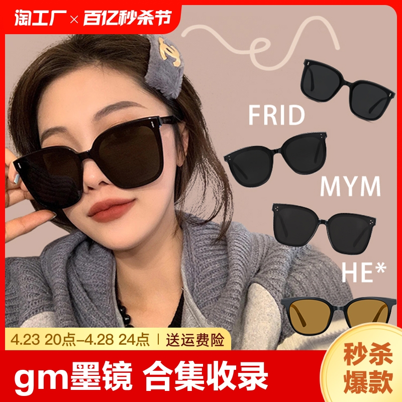 gm墨镜女韩版大框黑色偏光眼镜大脸显瘦高级感ins夏季街拍太阳镜