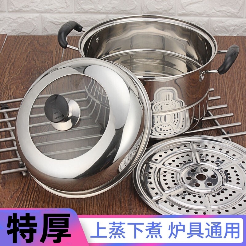 德国蒸锅家用特厚不锈钢单层双层汤锅大容量复底电磁炉煤气灶用小