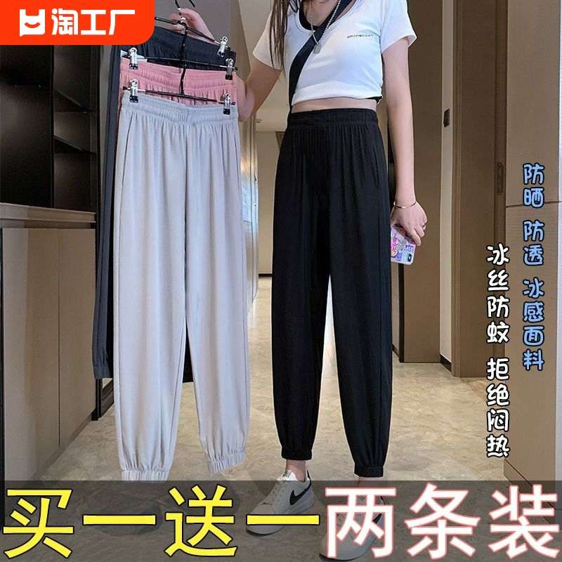 冰丝裤子女外穿夏季薄款宽松束脚裤运动裤小个子灯笼裤防蚊防晒裤