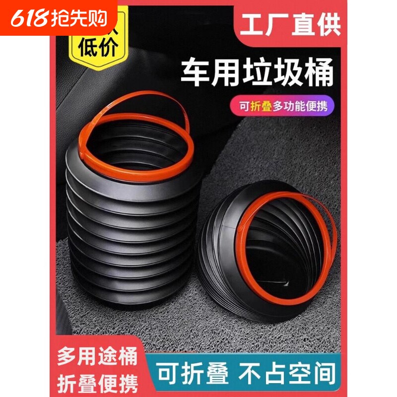 车载多功能折叠伸缩水桶洗车折叠便携式垃圾桶杂物汽车用水桶4L