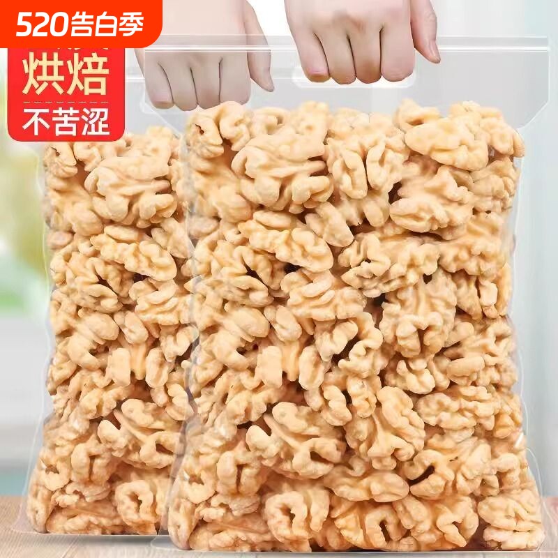 老香农2025去皮核桃仁原味烘焙熟大核桃肉无添加坚果孕妇零食薄皮