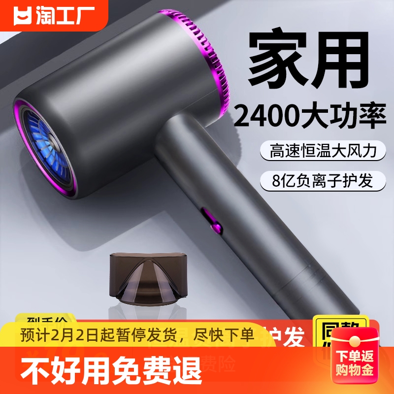 负离子护发吹风机家用大功率高速干静音电风筒宿舍学生2023新款