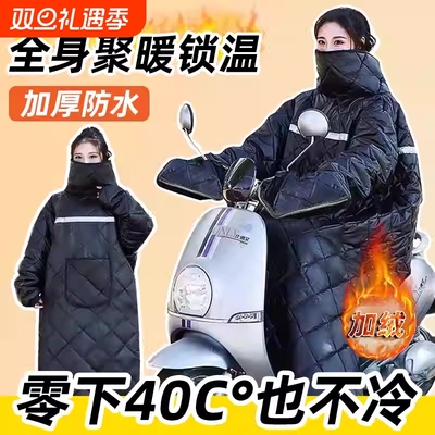 男女冬季加厚保暖反穿骑行挡风被