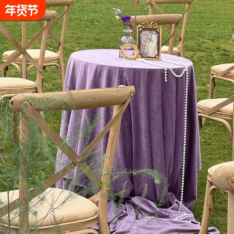 草坪婚礼场地布置甜品台小圆桌桌布紫色天鹅绒毛绒布装饰布盖布