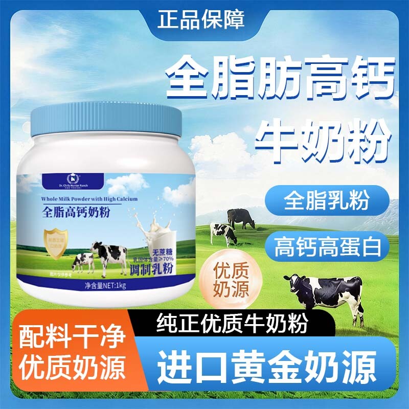 新西兰进口奶源中老年牛初乳营养正品牛奶高钙全新高蛋白脱脂全脂