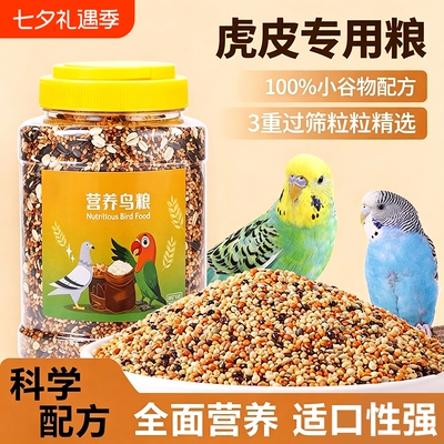 【鹦鹉都爱吃的粮食】天然五色黍