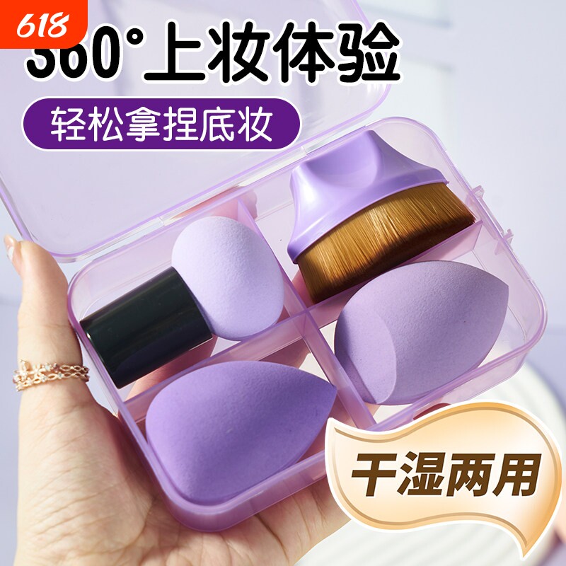 美妆蛋套装66号粉底化妆刷彩妆蛋葫芦粉扑散粉刷美妆工具海绵气垫