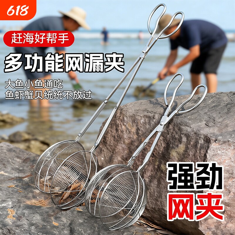不锈钢夹鱼器捕鱼工具长柄夹龙虾螃蟹乌龟快捕多用捞鱼装备漏网器