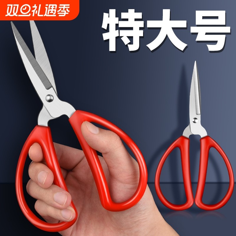 剪刀家用红色厨房剪办公文具剪纸小剪刀不锈钢手工线剪子铆钉裁剪