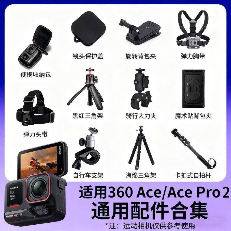 适用AcePro2配件支架街拍电池图片