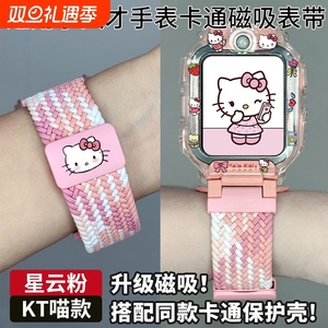 适用小天才电话手表表带z10/z9/z8/z7/z11少年版卡通z6pro/u5/q3编织z7磁吸q2a腕带Q1A运动D2儿童D3S/U3夏季