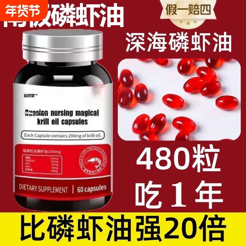 纯南极磷虾油软胶囊官方旗舰店高omega3国产正品非深海鱼油正品,保健食品/膳食营养补充食品,鱼油/深海鱼油,淘宝优惠券,粉丝福利购,淘宝优惠卷