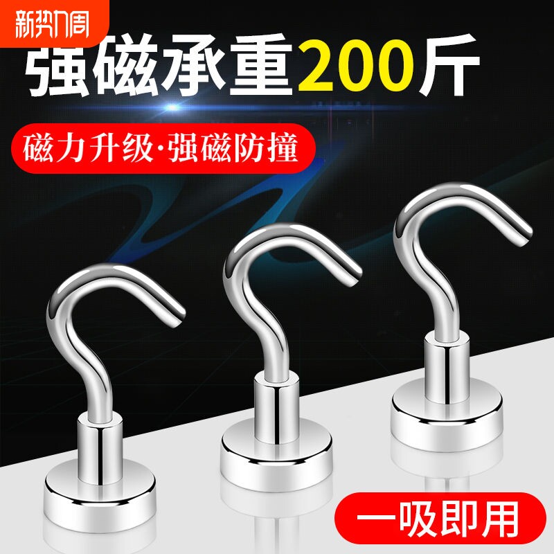强力磁铁磁吸挂钩免打孔收纳门后冰箱卫生间磁性吸铁石旋转粘钩