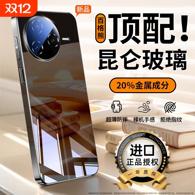 【散热NO.I】红米K80手机壳