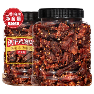 风干鸡肉干边角料零食减低肉条脂卡500g代餐解馋饱腹耐嚼即食休闲