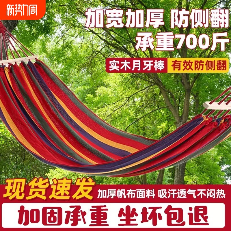 吊床户外成人防侧翻加宽加厚荡秋千儿童可拆洗家用吊椅摇床露营