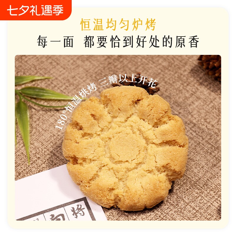 溢流香鼓员香桃酥300g休闲零食小吃早餐传统健康年货袋装送礼好吃