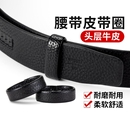 皮带圈环真皮腰带圈固定环皮带固定圈男皮带扣环圈皮带环尾固定圈