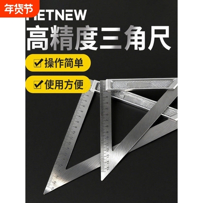 不锈钢三角尺水平直角尺90度测量拐尺木工尺角尺多功能角度尺钢尺
