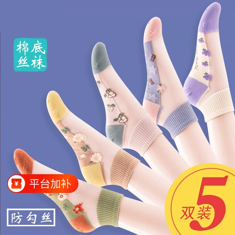 袜子女春夏季薄款纯棉底冰丝袜水晶蕾丝花边短袜防勾丝短筒袜新款