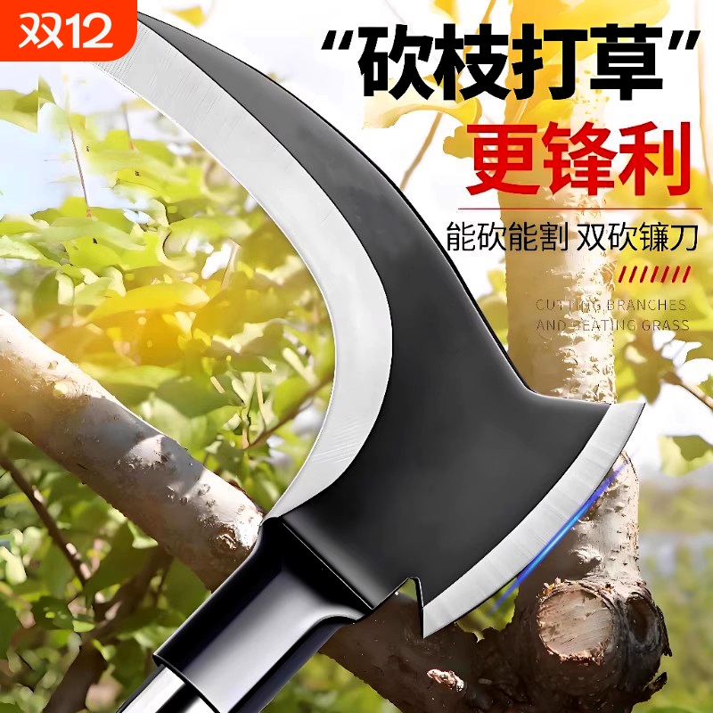 高锰钢双用镰刀|回头客超1000人