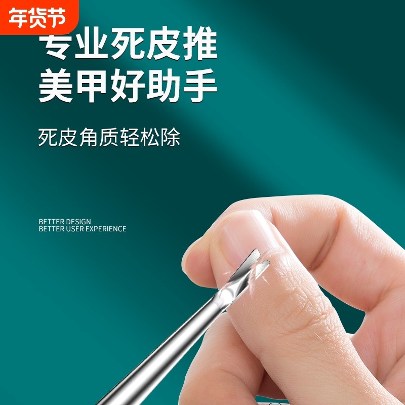死皮叉铲去死皮刀钢推工具手部修手指甲边缘指甲剪美甲锉刀修甲套