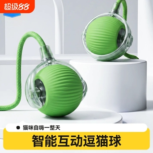 猫咪智能躲避球自动逗猫球电动猫玩具自嗨解闷神器消耗体力突突球
