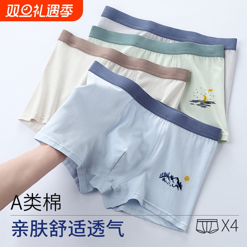 纯棉青少年内裤男生发育期平角裤头全棉抗菌初中学生大童四角裤衩