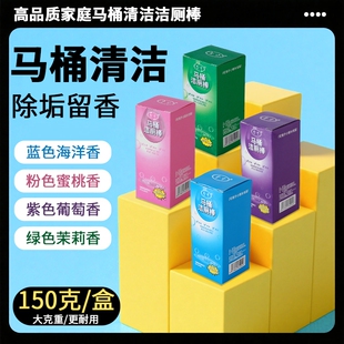 洁厕灵洁厕棒蓝泡泡马桶自动清洁剂厕所除臭神器去异味除垢清香型