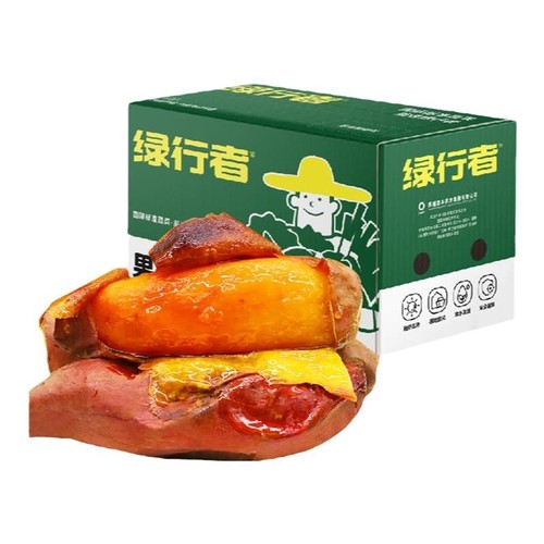 绿行者烟薯25号软糯香甜流油蜜薯