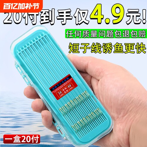 鱼钩成品双钩套装|超2.2万次加购