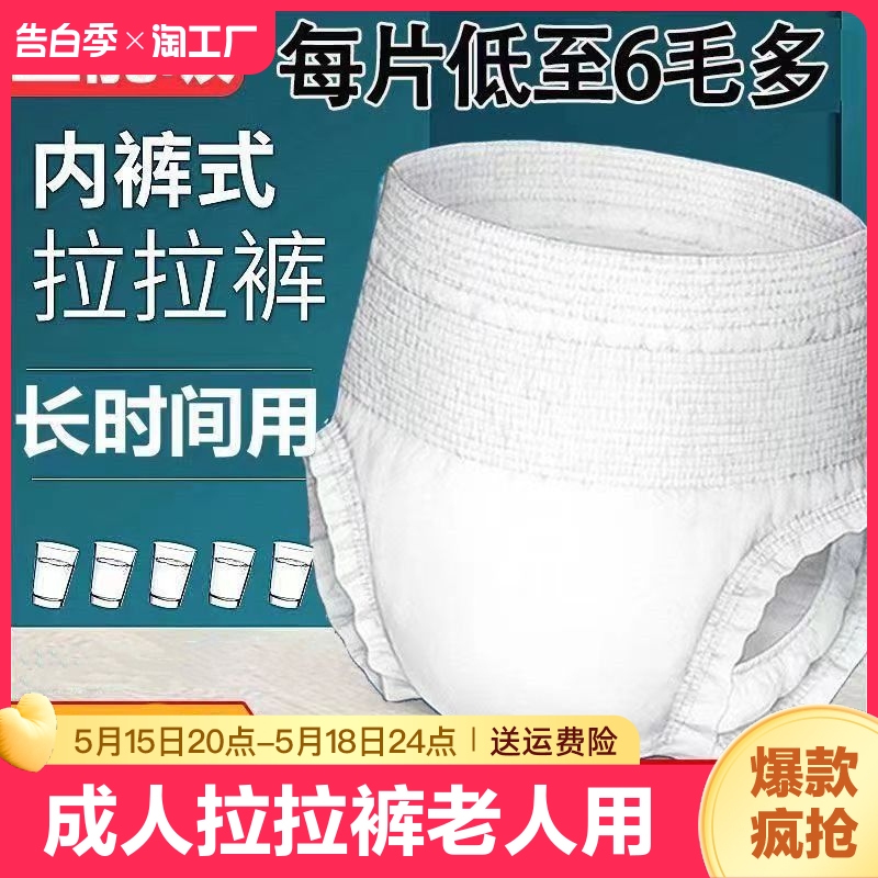 成人拉拉裤老人用尿不湿纸尿裤女男士老年内裤式柔薄透气防漏康柏 洗护清洁剂/卫生巾/纸/香薰 成年人纸尿裤 原图主图