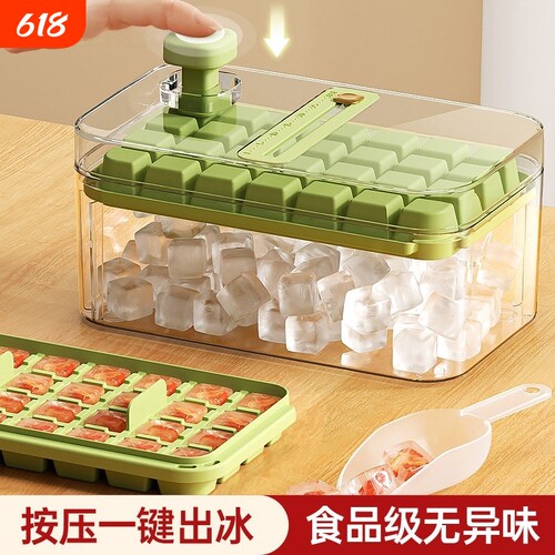 冻冰块模具按压冰格制冰神器带盖食品级自制制冰盒家用冰箱储存盒