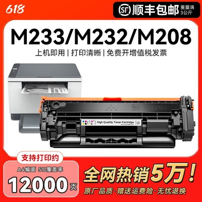 适用惠普打印机硒鼓M233sdwM232dw M232dwc粉盒LaserJet M208dw M233dw/sdn墨盒W1370A hp137X137a碳粉CMYK